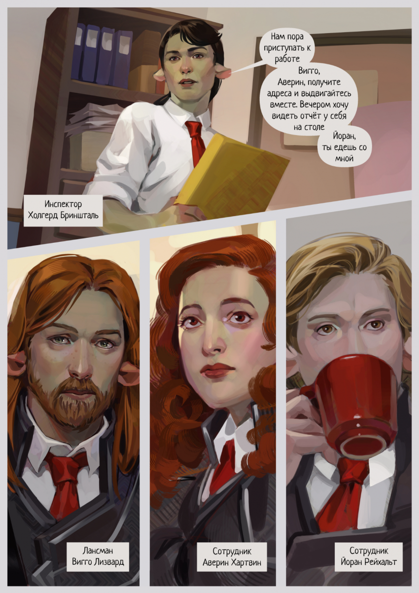 Комикс Desolate: выпуск №13