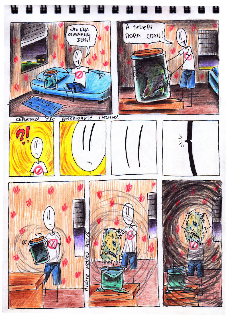 Комикс Каракули (англ название Doodler): выпуск №4