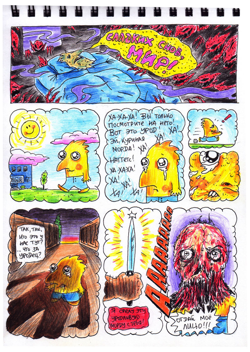 Комикс Каракули (англ название Doodler): выпуск №5