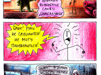 Превью выпуска №18