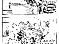 Превью выпуска №19