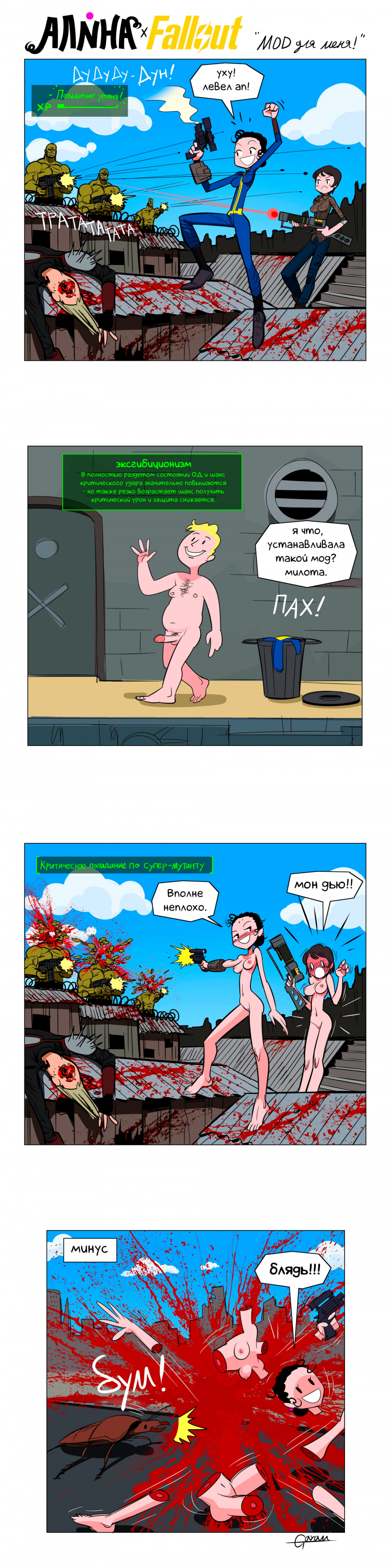 Комикс Алина: выпуск №52