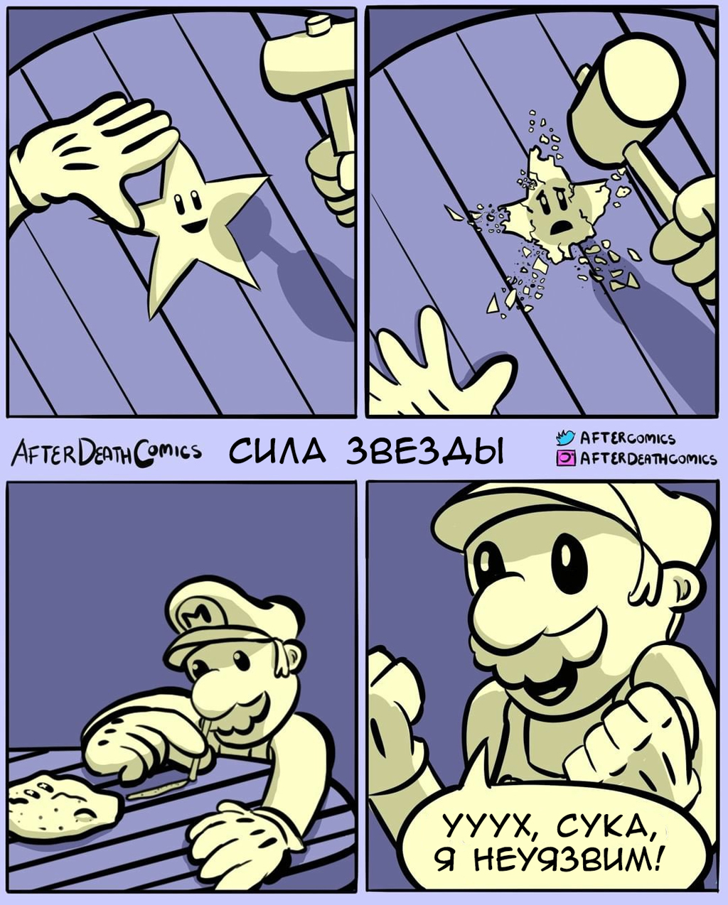 Сила звезды