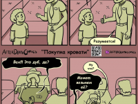 Превью выпуска №2