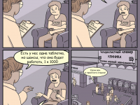 Превью выпуска №9