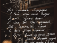 Превью выпуска №3