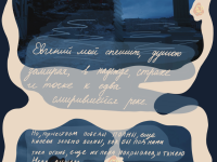 Превью выпуска №11