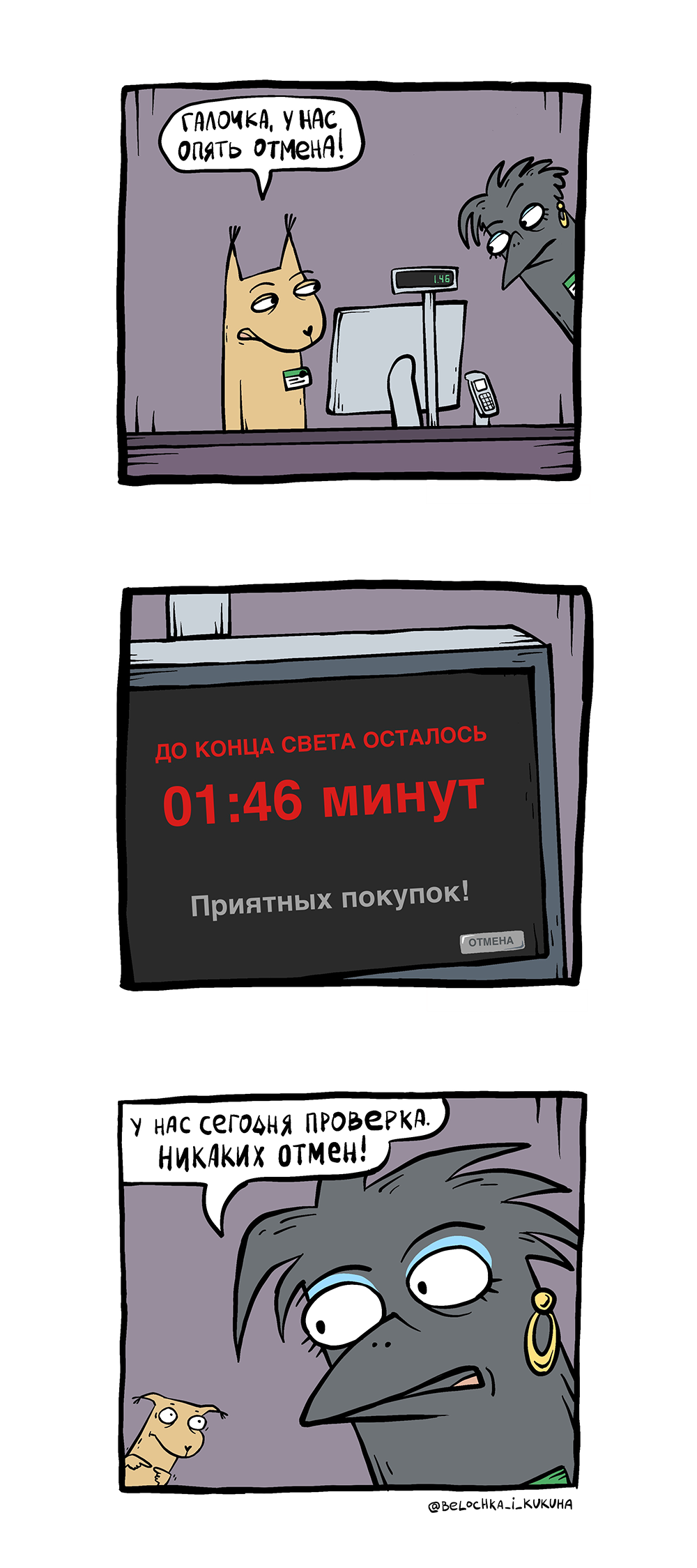 Культура отмены #4