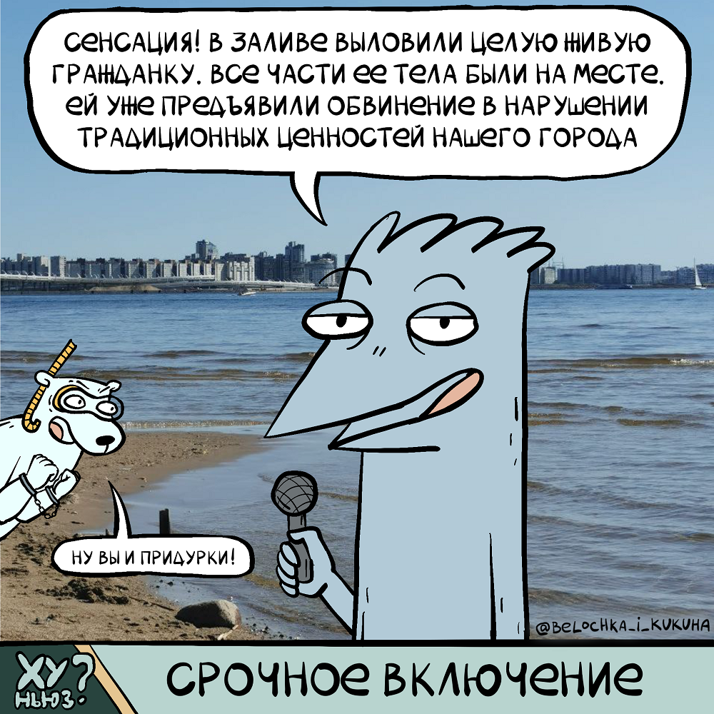 Комикс Белочка и Кукуха: выпуск №69