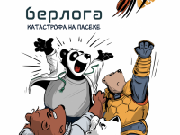 Превью выпуска №1