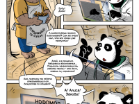 Превью выпуска №2