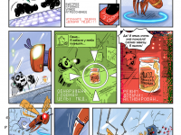 Превью выпуска №7