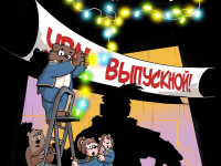 Превью выпуска №10