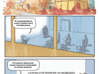 Превью выпуска №11