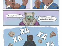 Превью выпуска №13