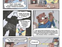 Превью выпуска №14