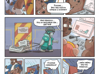 Превью выпуска №16