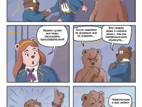 Превью выпуска №17