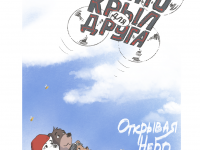 Превью выпуска №19