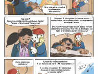 Превью выпуска №20