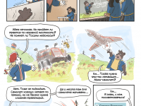 Превью выпуска №21