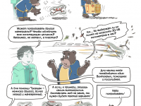 Превью выпуска №25