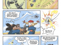 Превью выпуска №26