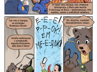 Превью выпуска №6