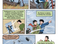 Превью выпуска №8