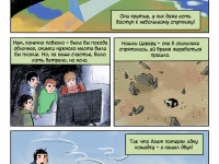 Превью выпуска №9