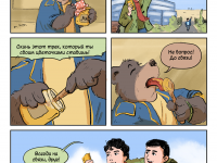 Превью выпуска №10