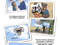 Превью выпуска №11