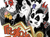 Превью выпуска №12