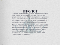 Превью выпуска №2