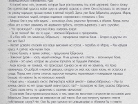 Превью выпуска №16