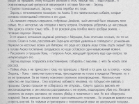 Превью выпуска №18