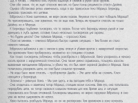 Превью выпуска №24