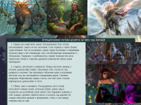 Превью выпуска №8