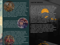 Превью выпуска №9