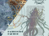 Превью выпуска №22