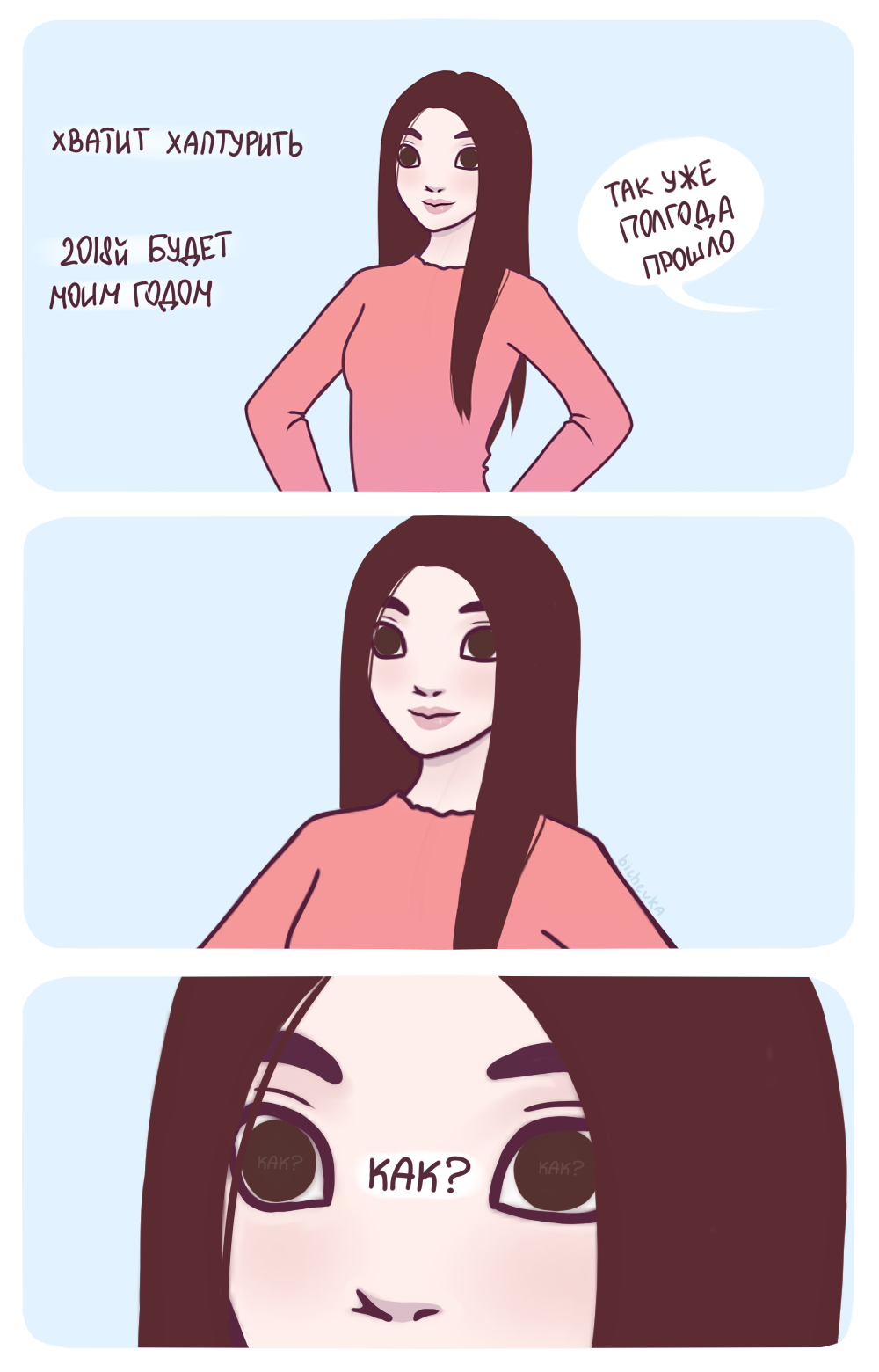 Комикс Серость: выпуск №5