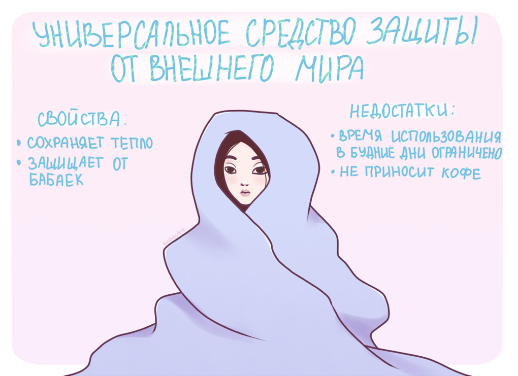 Комикс Серость: выпуск №7