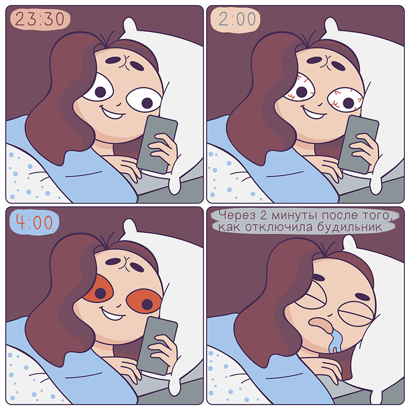 Комикс Вся боль и радость девчачьей жизни: выпуск №2