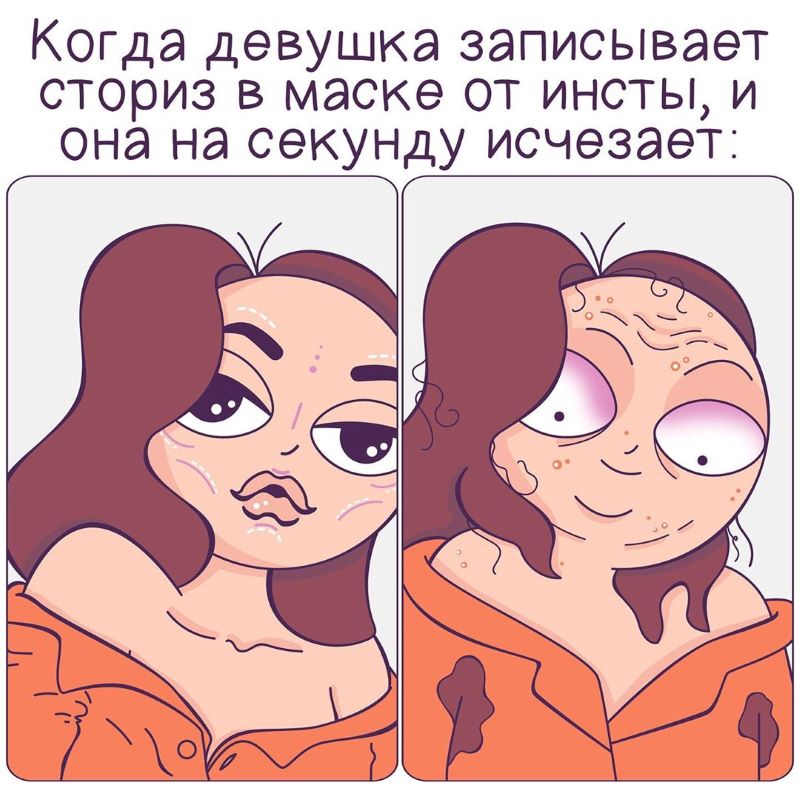 Комикс Вся боль и радость девчачьей жизни: выпуск №3