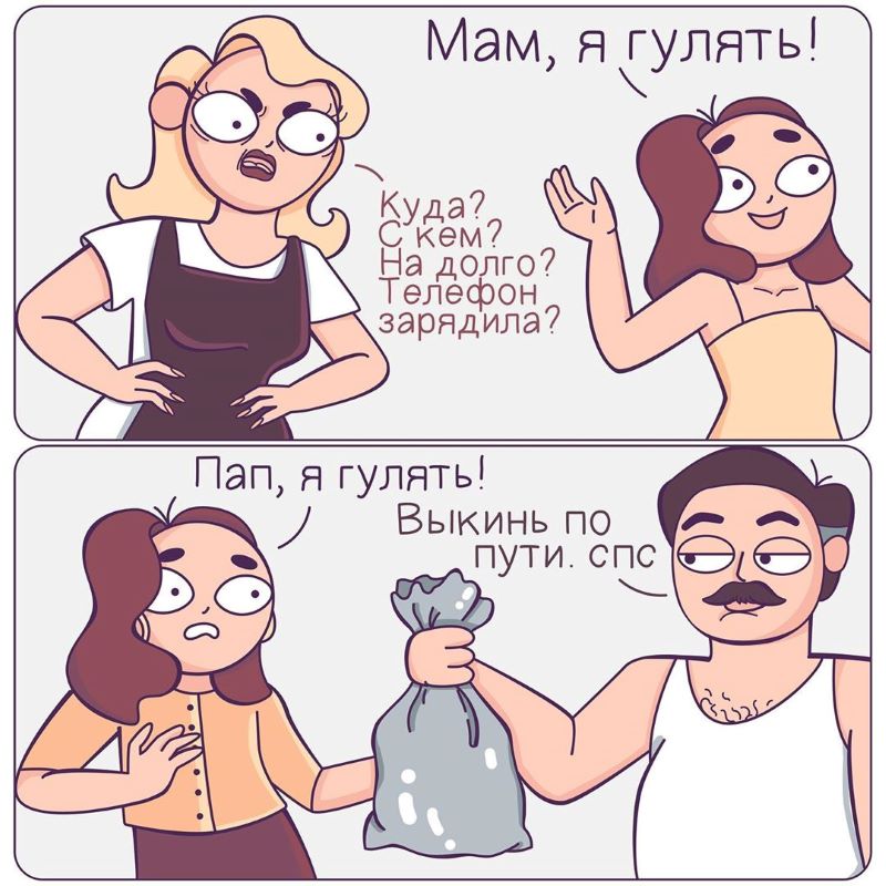 Комикс Вся боль и радость девчачьей жизни: выпуск №4