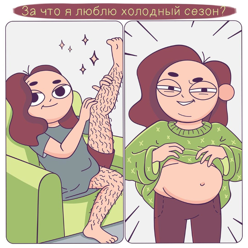 Комикс Вся боль и радость девчачьей жизни: выпуск №6