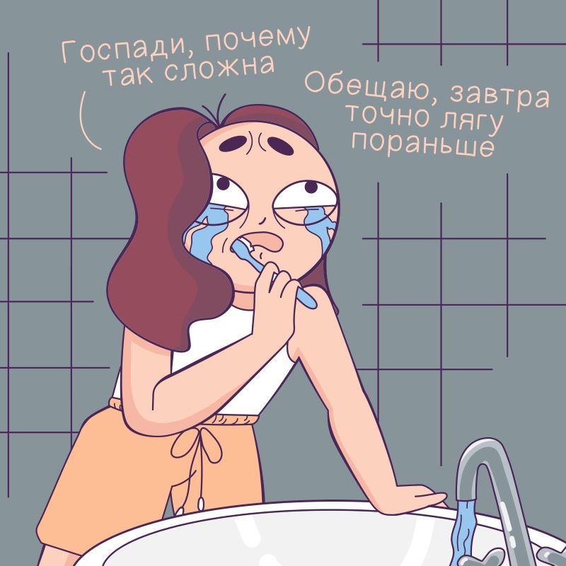 Комикс Вся боль и радость девчачьей жизни: выпуск №7