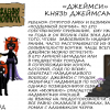 Подмирский Князь Джеймси