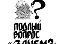 Превью выпуска №8