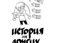 Превью выпуска №18